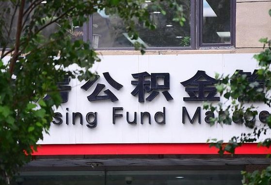 工资要算上公积金吗-钟祥公积金代办平台